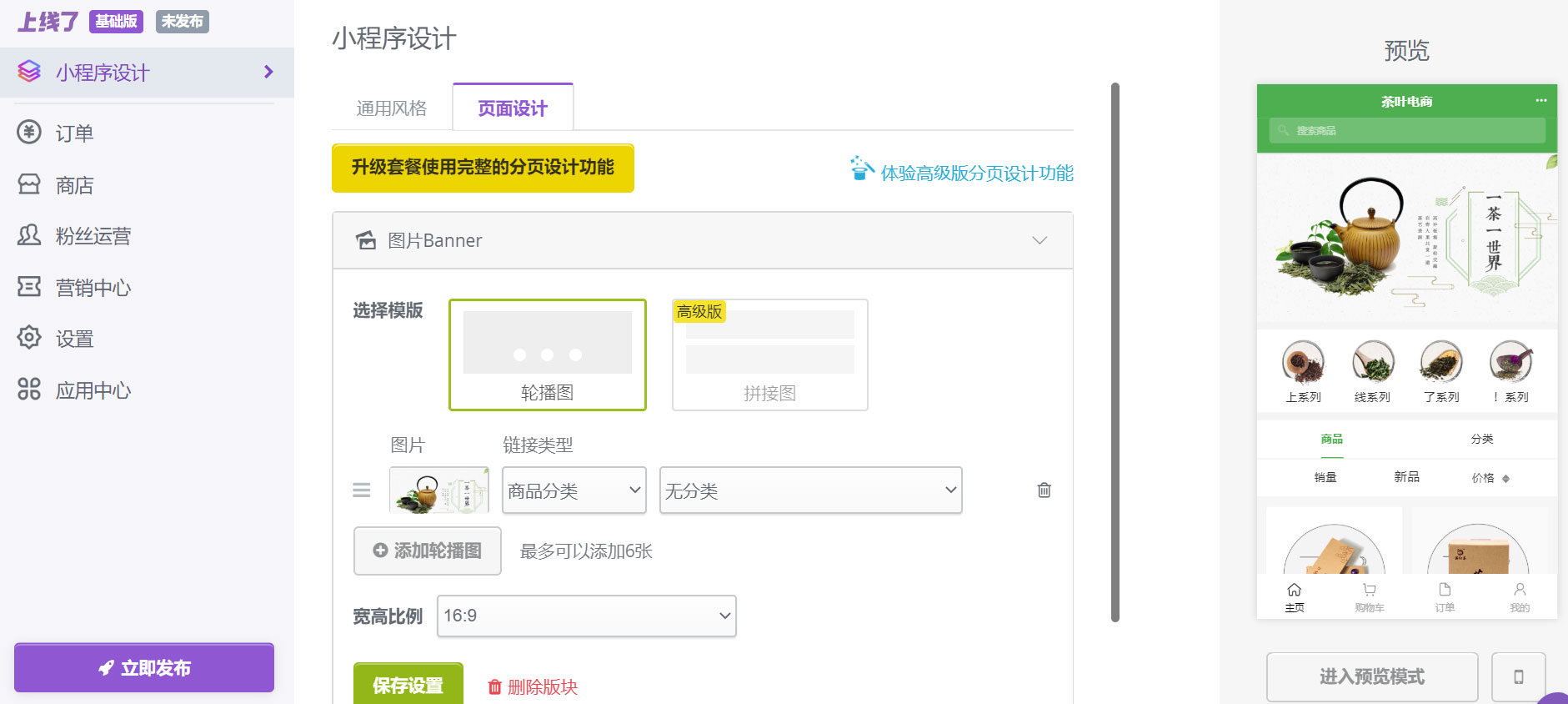 上线了小程序制作 上线了小程序制作